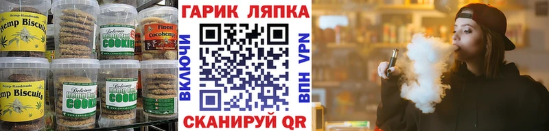 Cannafood марихуана  Батайск 