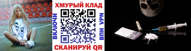 Героин Heroin закладки Батайск