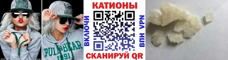 МЯУ-МЯУ кристаллы купить цена Батайск