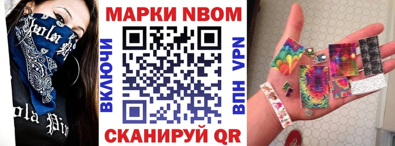 Марки N-bome 1,5мг mega ссылки Батайск