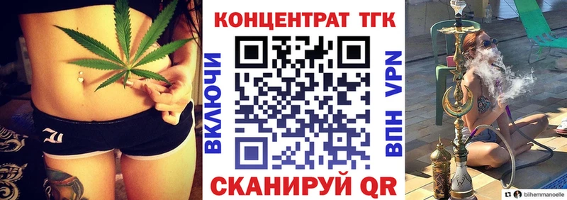 Дистиллят ТГК вейп с тгк  наркотики  Батайск 